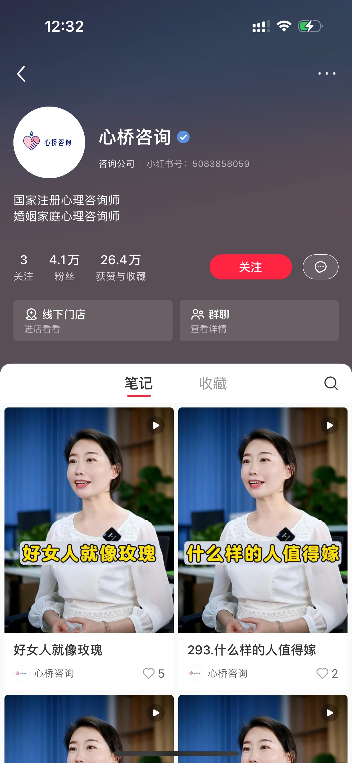 小红书认证